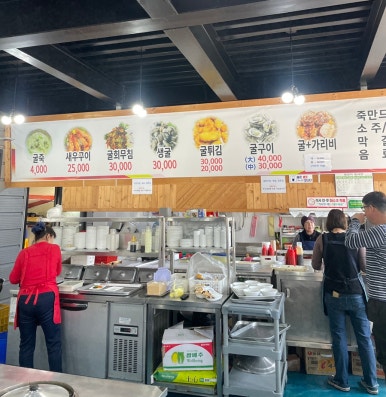 거제해송원조굴구이 이미지