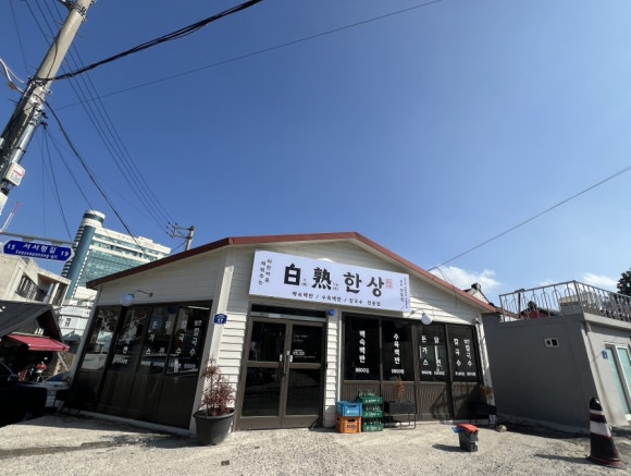 광주 백숙한상 양림점 이미지