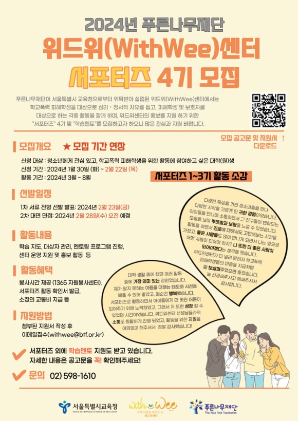 위드위 이미지