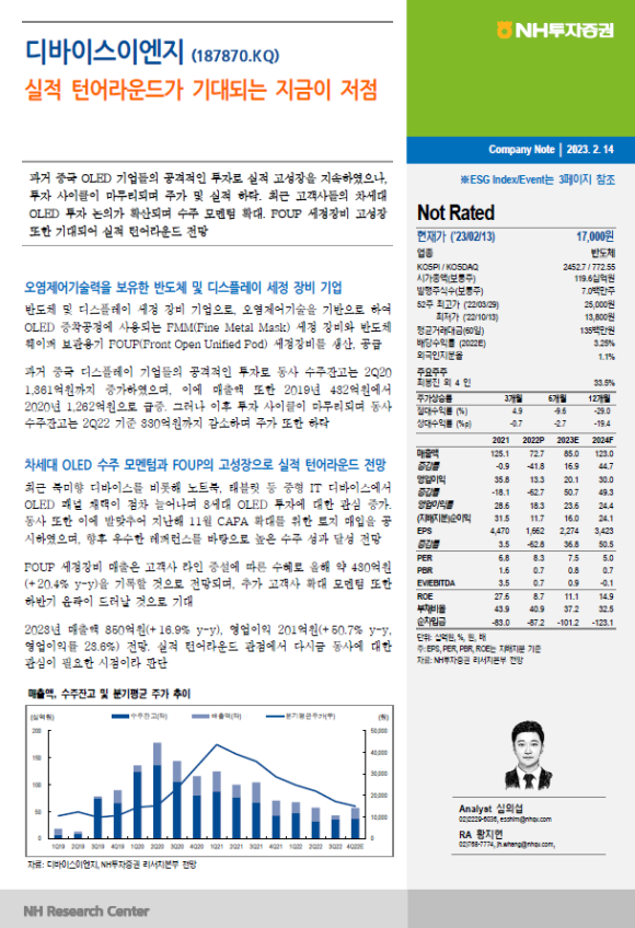 동국이엔지 이미지
