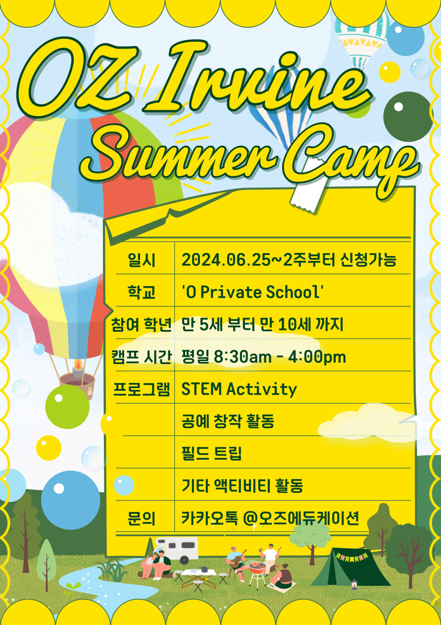 오즈에듀 이미지