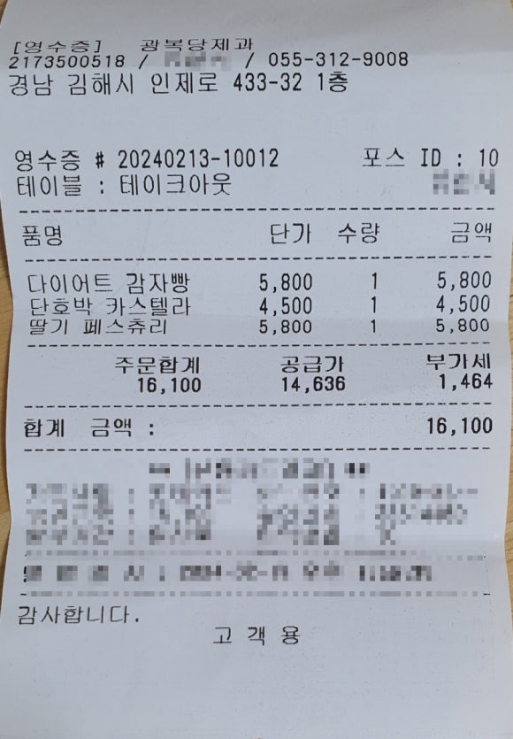 광복당제과 이미지