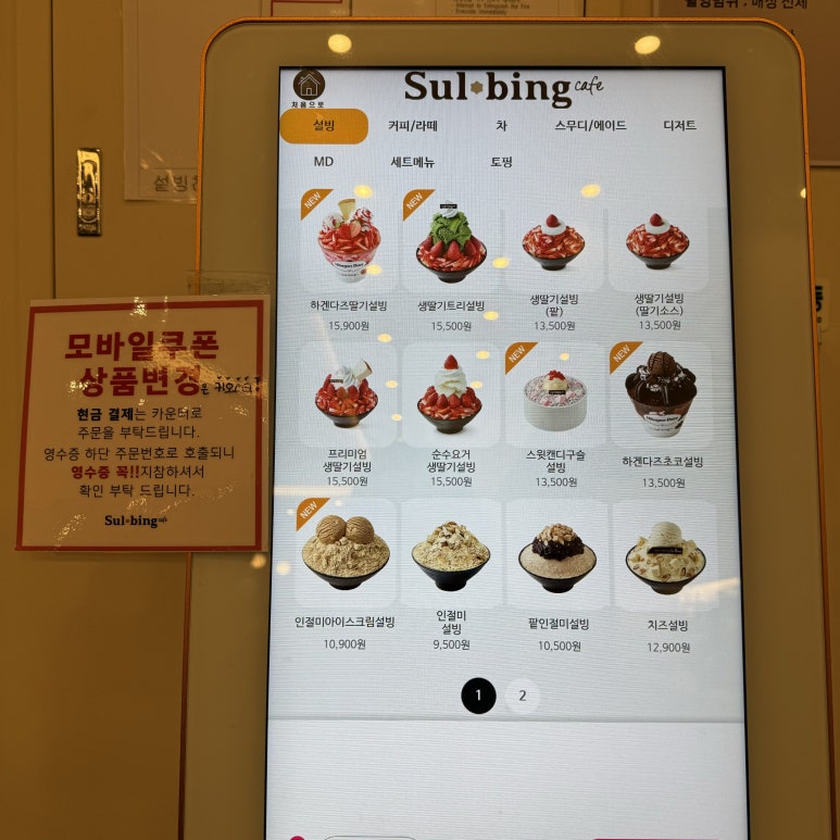 설빙천안두정점 이미지