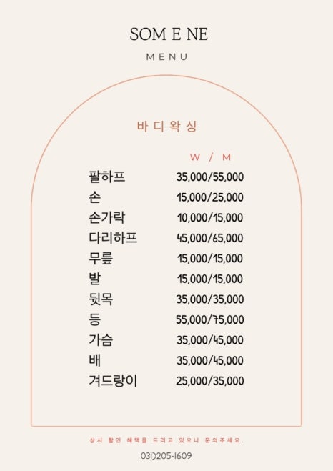 솜이 뷰티 이미지