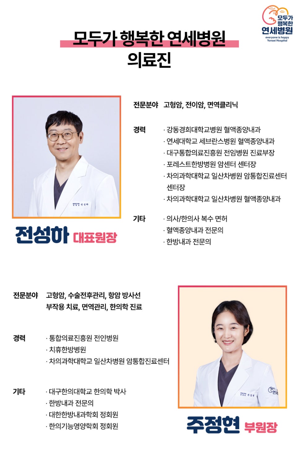 강동연세병원 이미지
