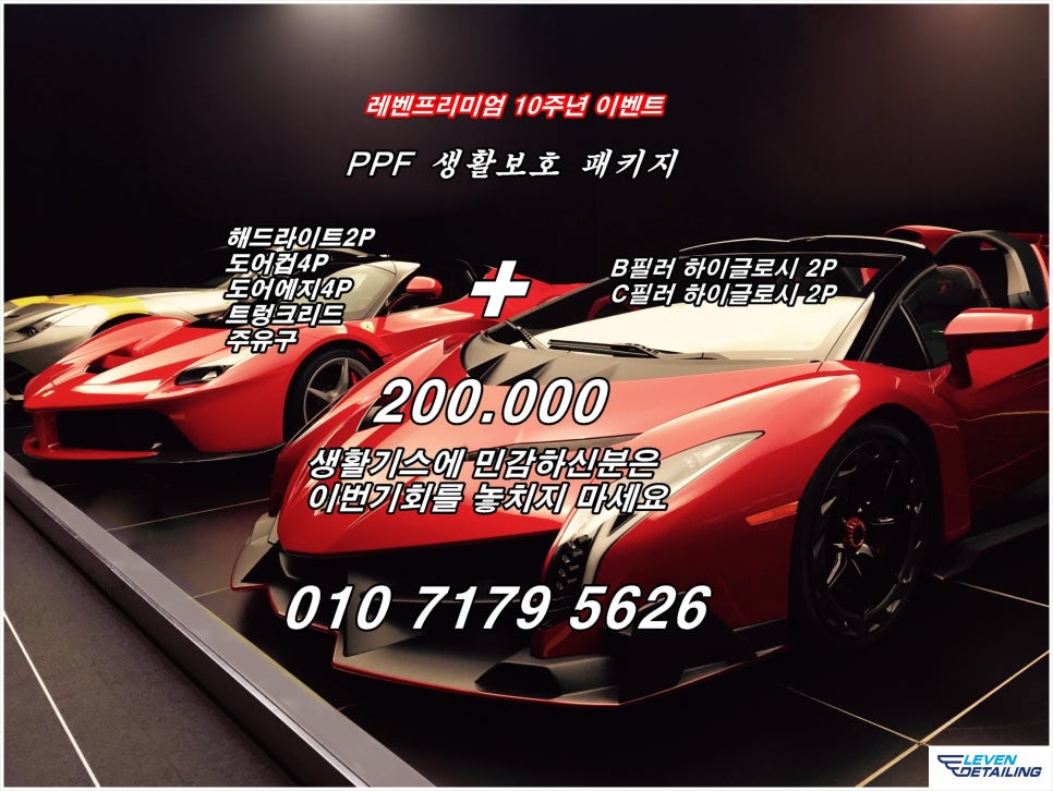 레벤프리미엄 이미지