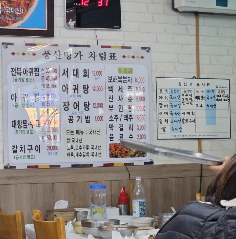 풍산반찬 이미지