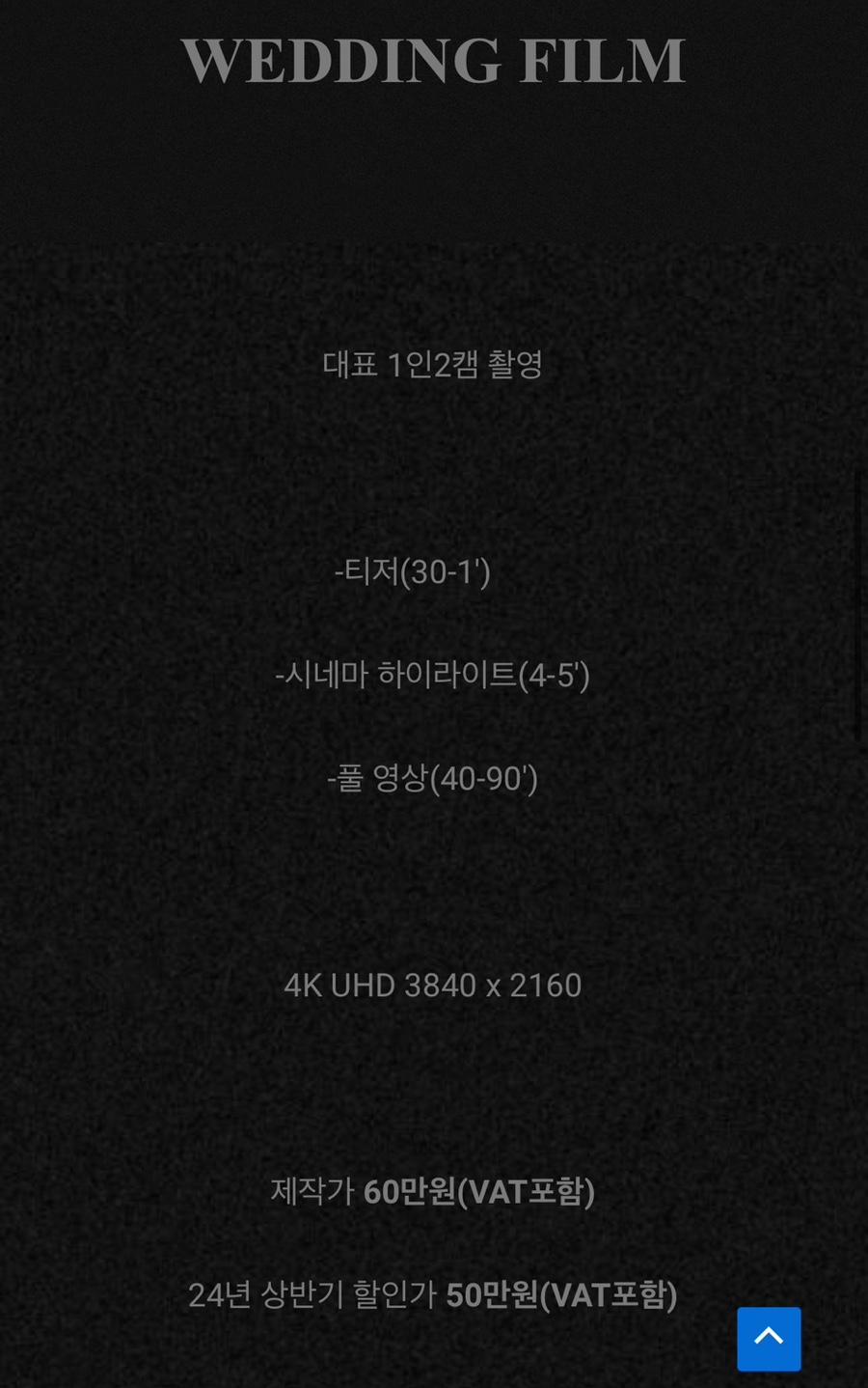 포천폐백 이미지