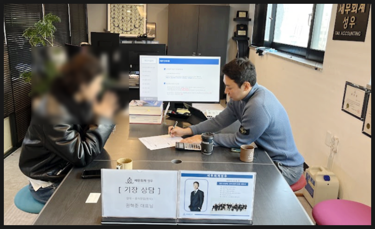 세무회계성우 이미지