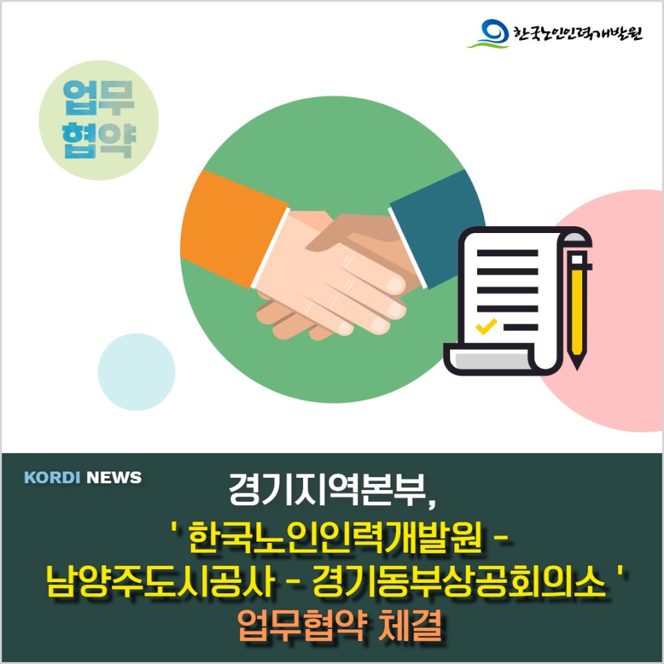 동부인력공사 이미지