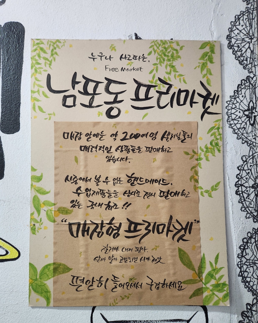 용 구제샵 이미지