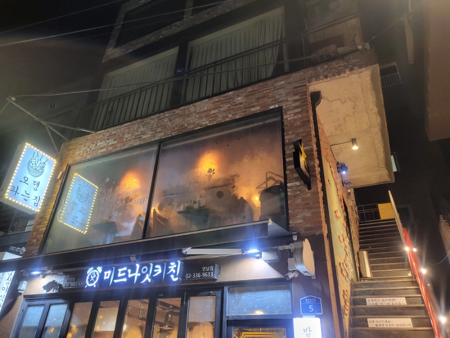 연남동오뎅파는집 이미지