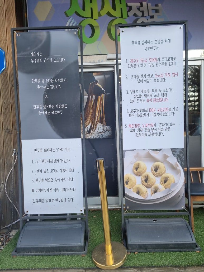안산국보만두 이미지