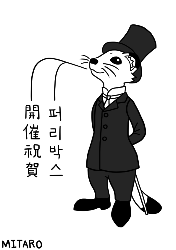 퍼리박스 이미지