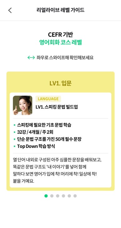 리얼이지영어회화 이미지