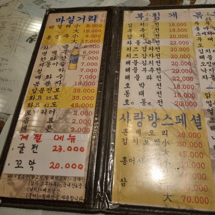 사랑방전집 이미지