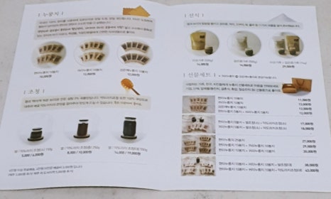 한톨식품 이미지