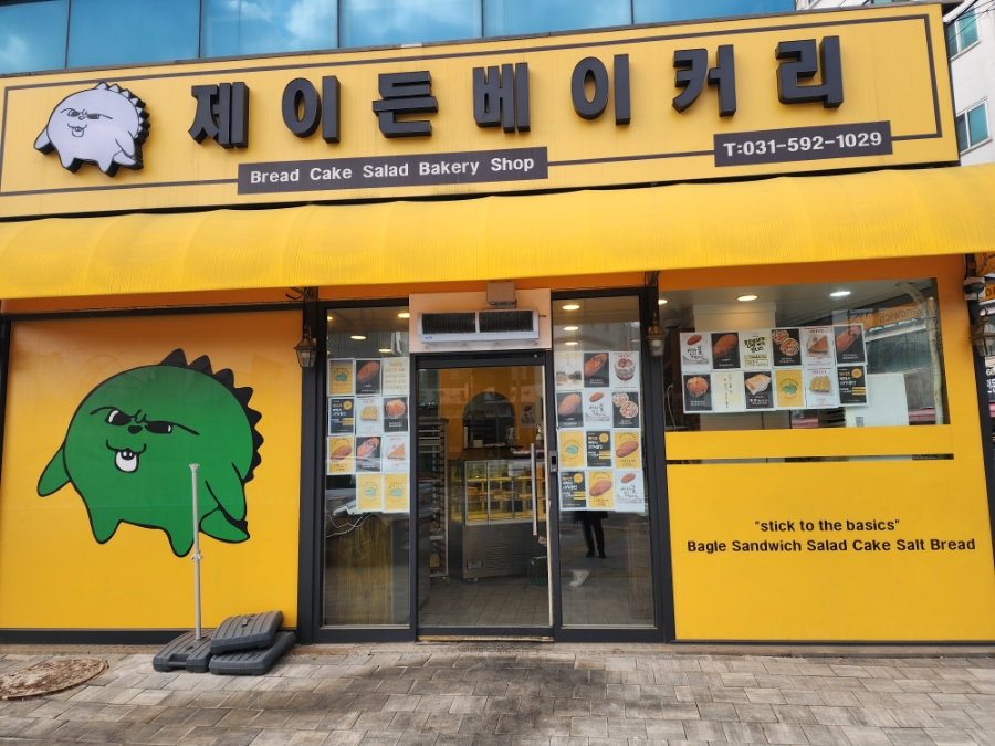 제이든 베이커리 이미지