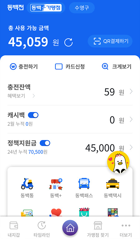 모바일_삼성페이_후불철도 이미지