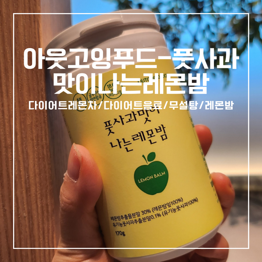 아웃고잉푸드 이미지
