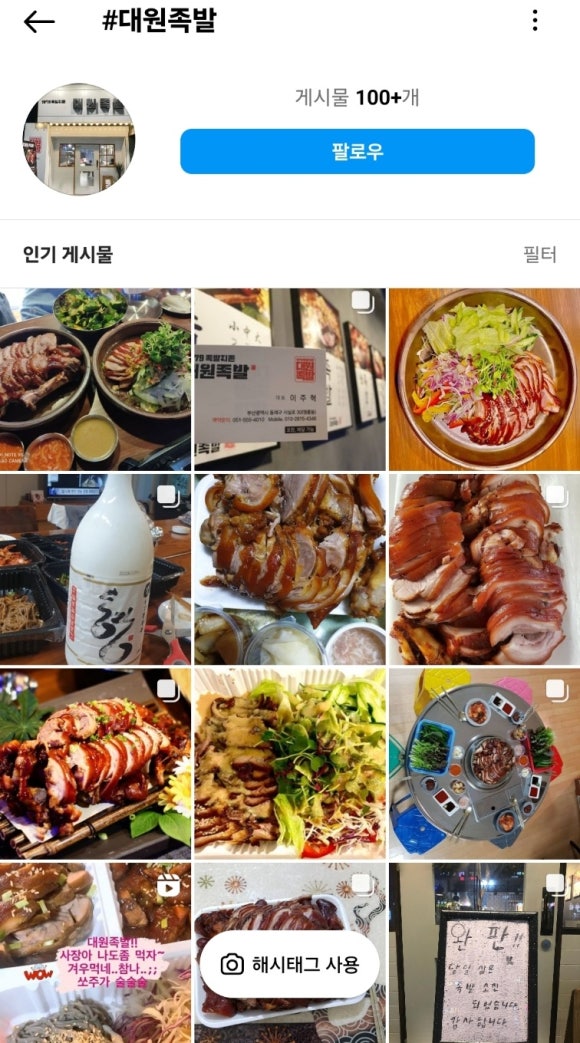 대원족발 이미지