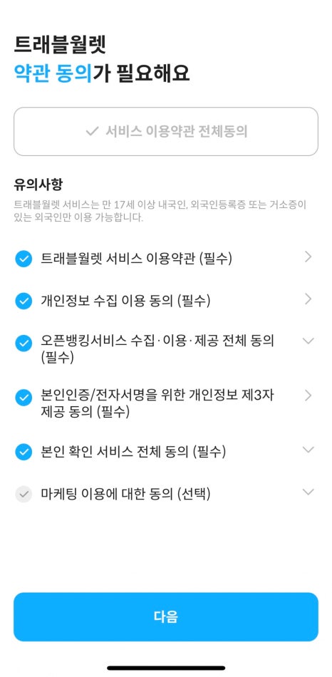 트래블인코타 이미지