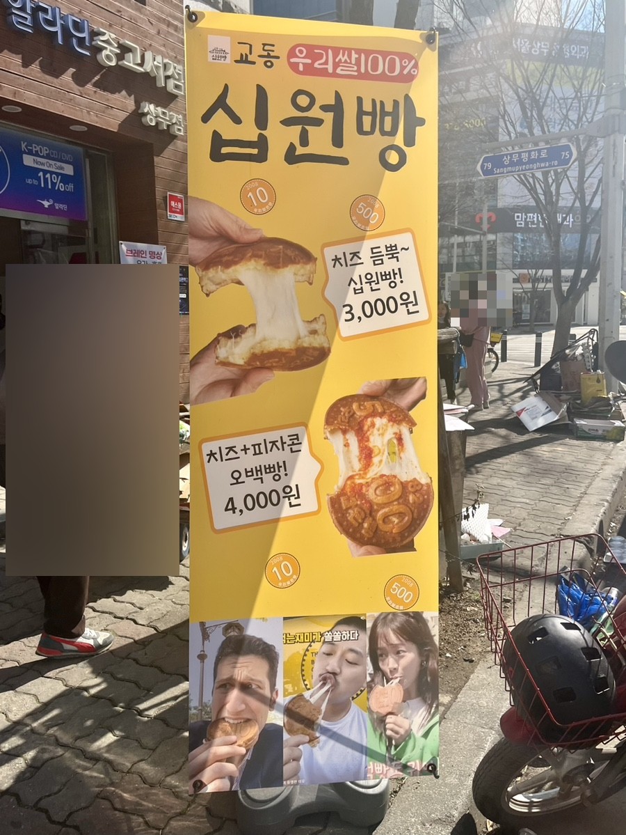 썸탕후루 이미지