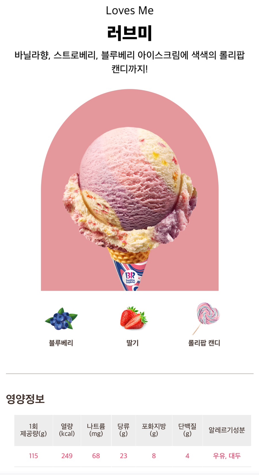 러브미 이미지
