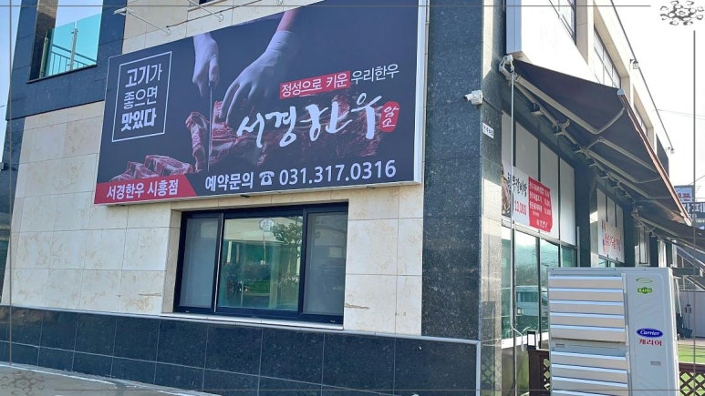 서경한우 이미지