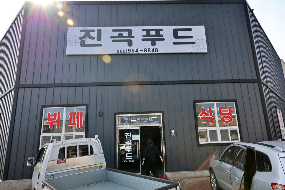 진곡식당 이미지