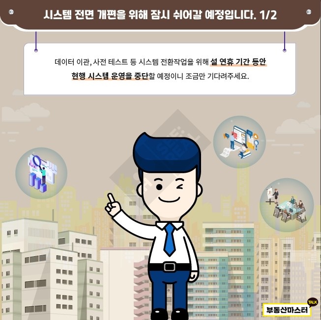 수정정보시스템 이미지