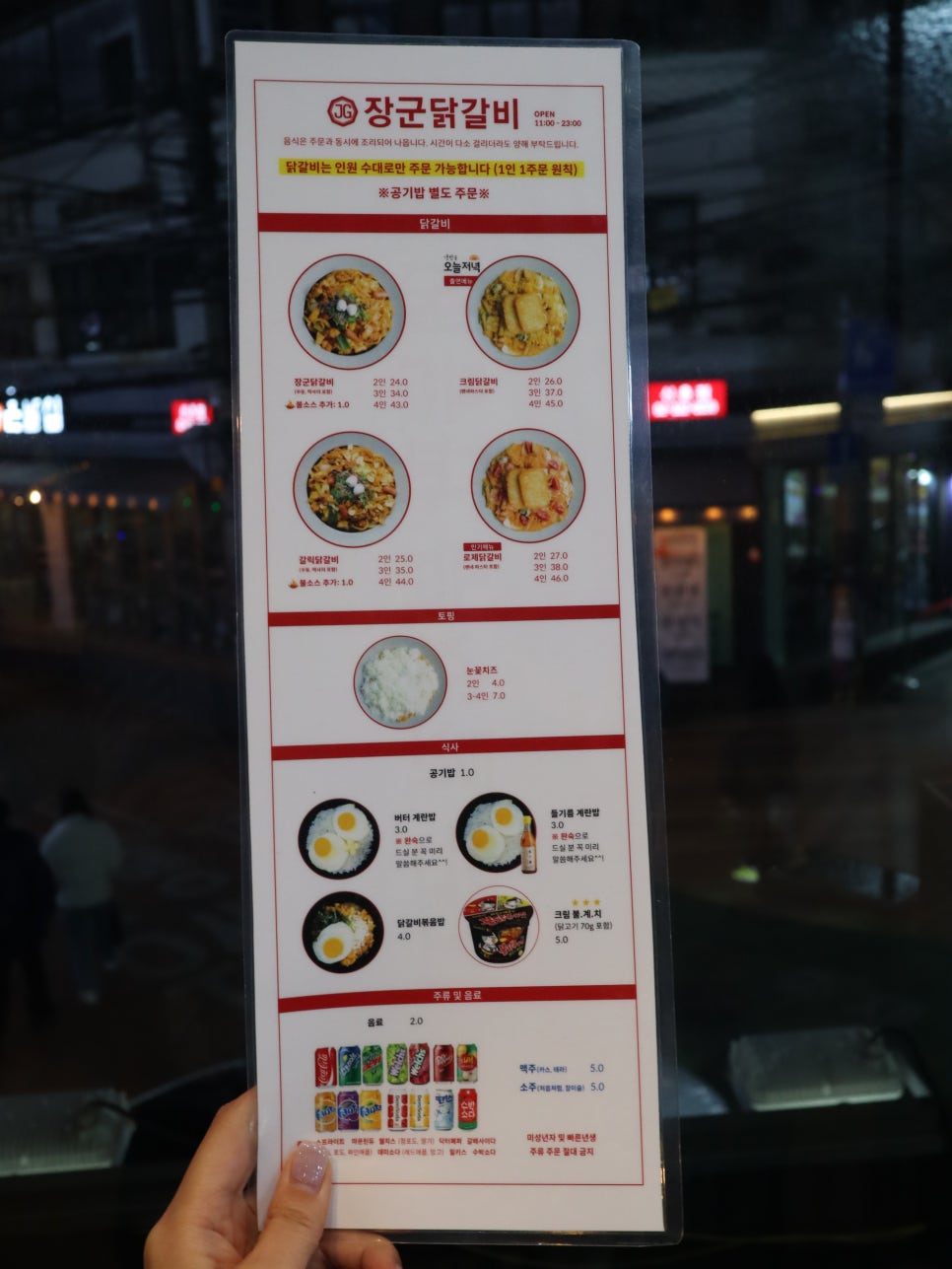 그대랑닭갈비 이미지