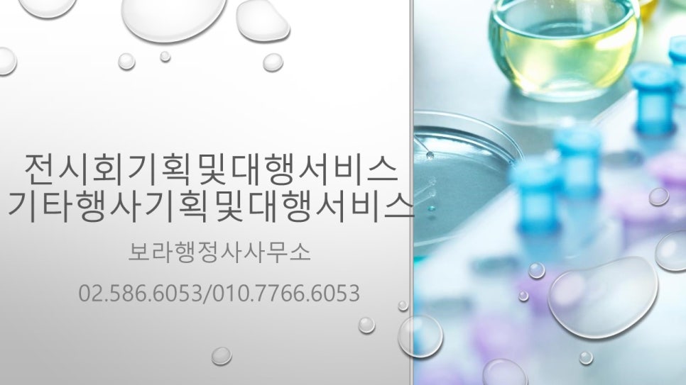 동일기획대행 이미지