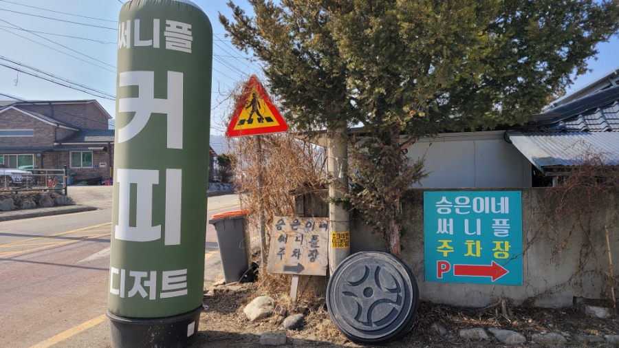 써니플 이미지