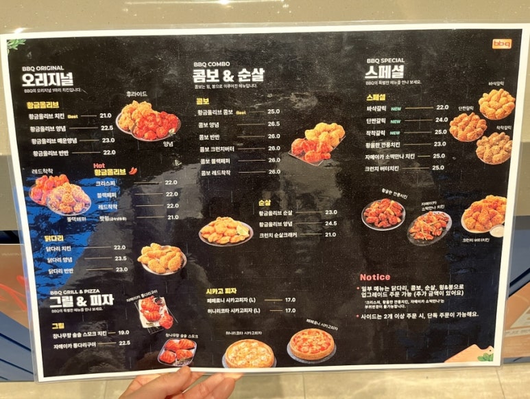 비비큐독산 이미지