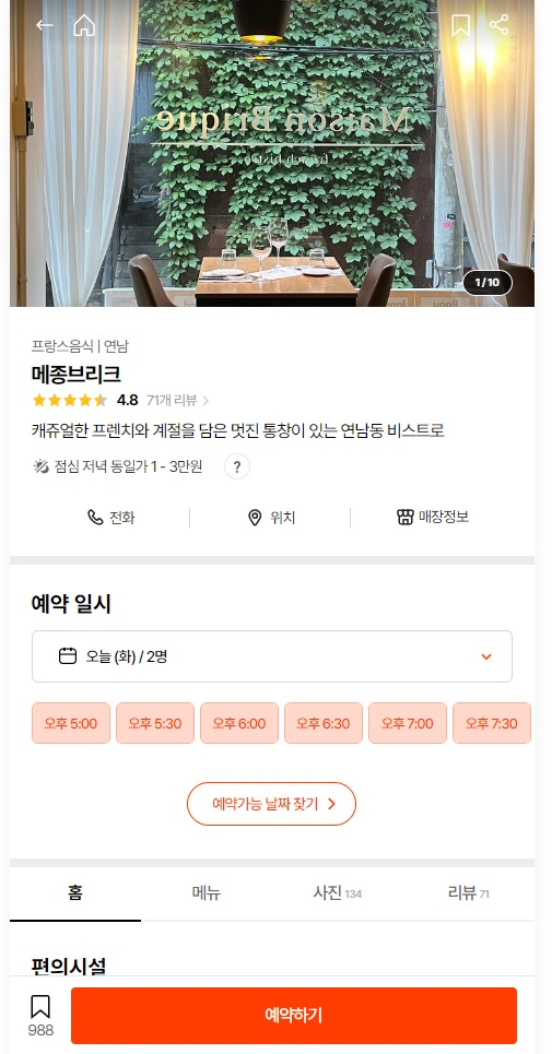 메종브리크 이미지