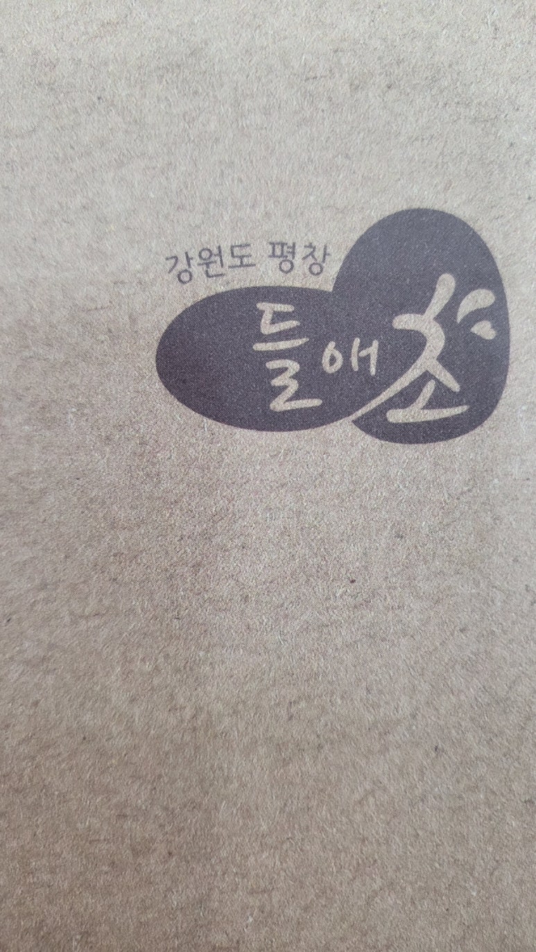 대관령 농사꾼 이미지