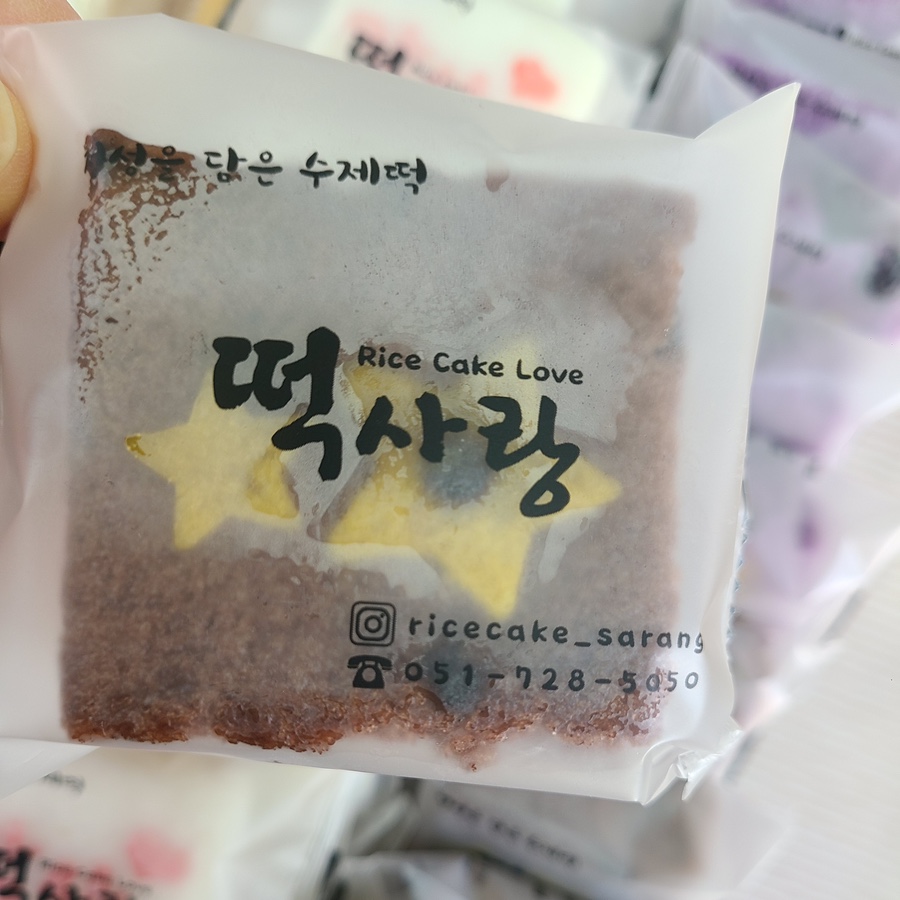 정관떡집 이미지