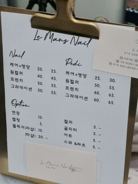 르망네일 이미지