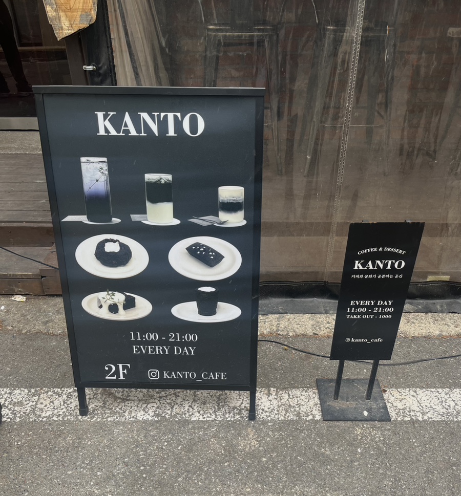 칸토천안 이미지