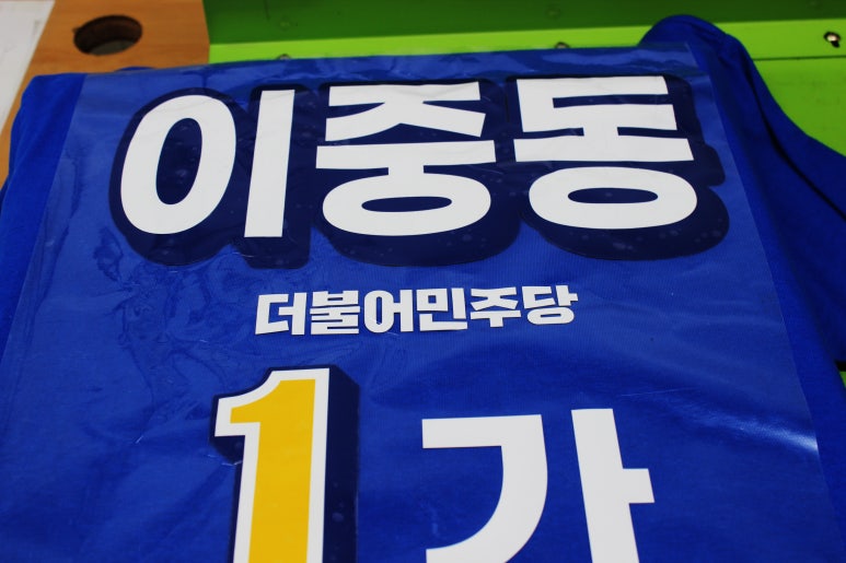 거복 이미지