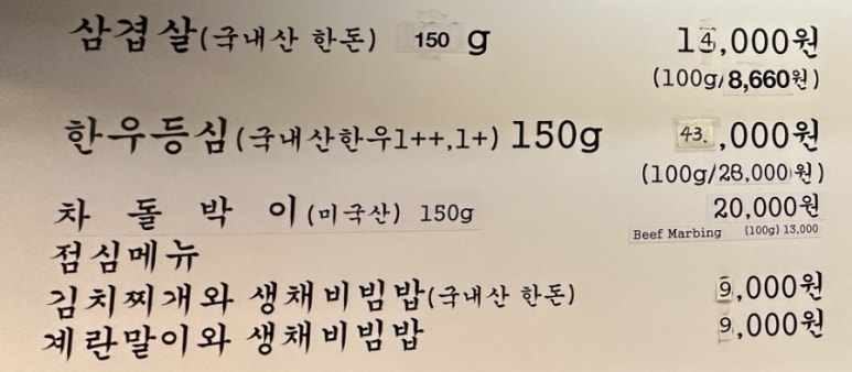 조선정육식당 이미지