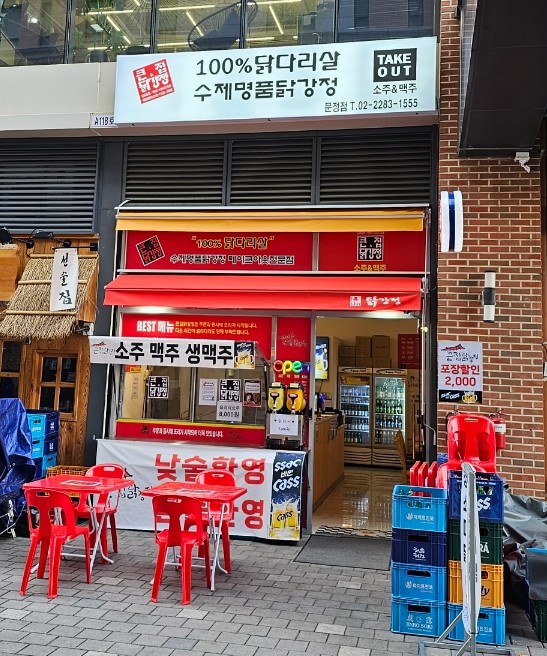 큰집닭강정 이미지