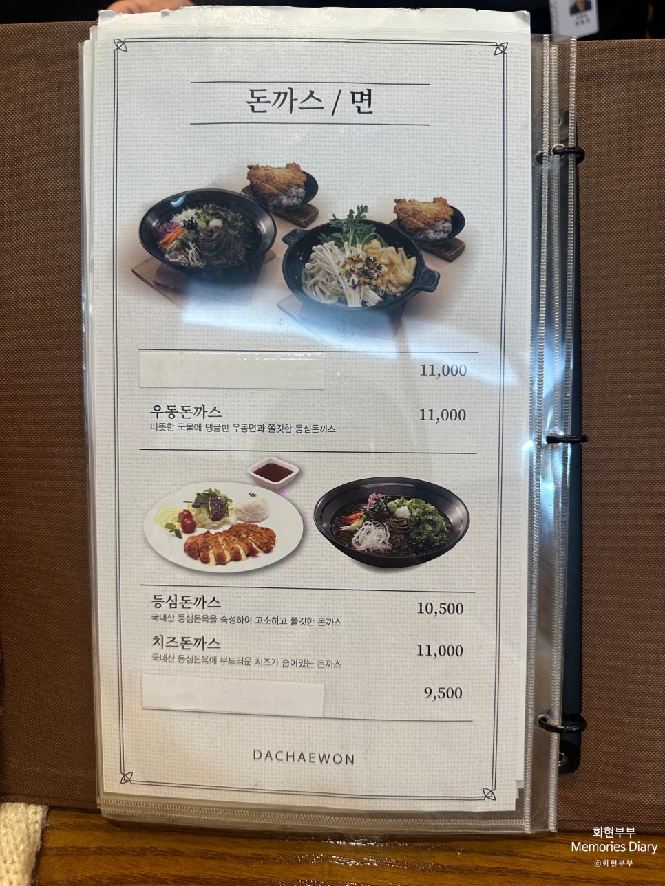 (주)다채원 이미지
