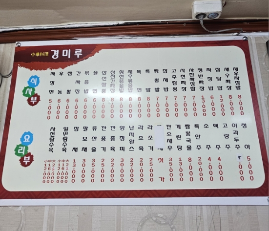경미루 이미지