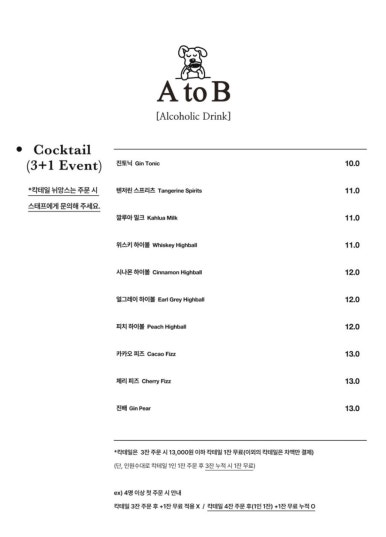 카페에이(A cafe) 이미지