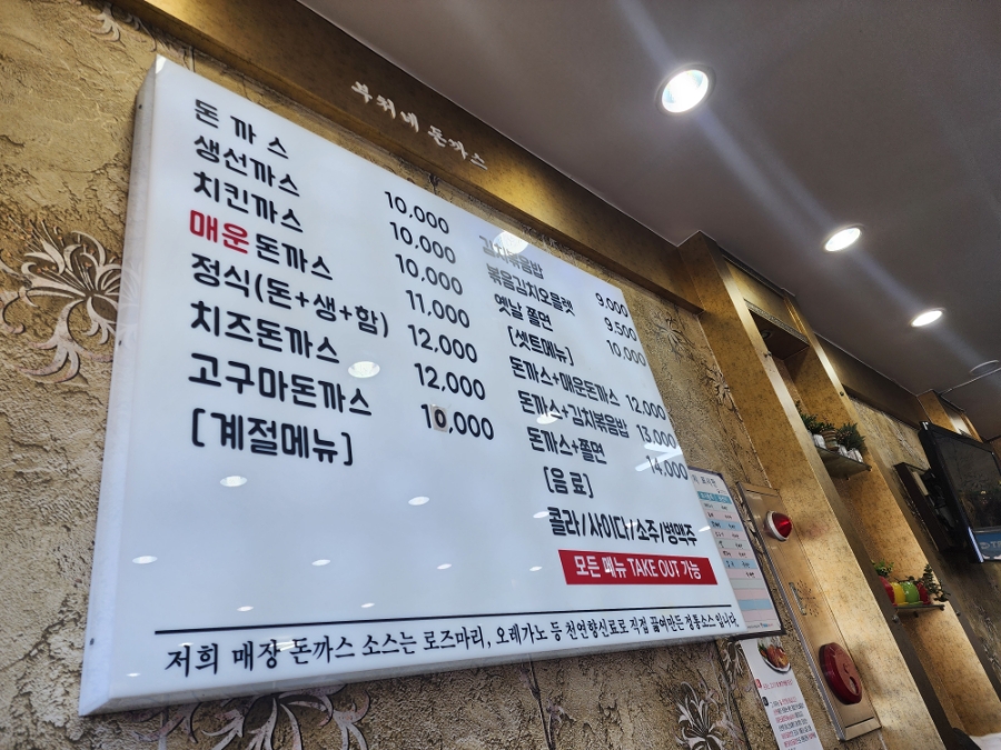 부처네왕돈까스 이미지