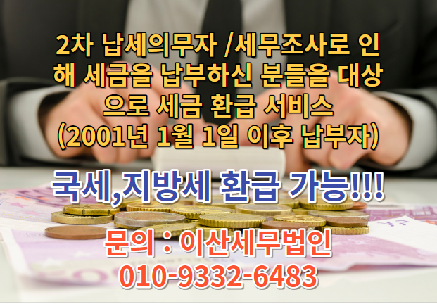 이산세무법인 이미지