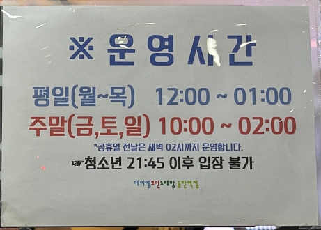 엠노래연습장 이미지