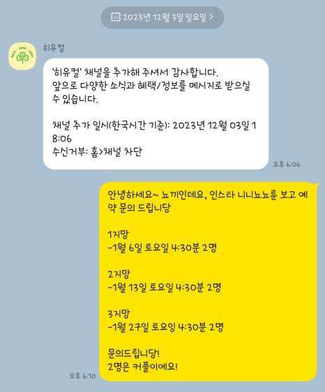 히유컬 이미지